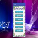 Small 10 Surah (10টি ছোট সূরা) icon