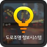 김천시청도로조명관리시스템 icon