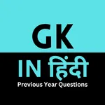 GK in Hindi (200000 Questions) icon
