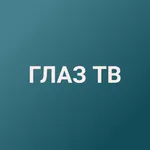 Глаз ТВ - Цифровое ТВ онлайн icon