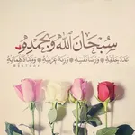 سبحان الله icon