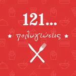 121 Πολυγεύσεις icon