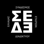 ΣΕΔΕ app icon