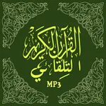 القرآن الكريم التّلقائي ـ جميع icon