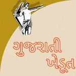 ગુજરાતી ખેડૂત icon