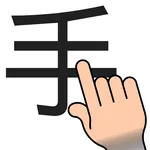 Chinese HandWriting Recognize icon
