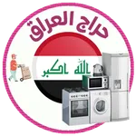 حراج العراق icon