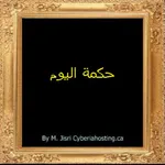 Arabic quotes - Slideshow icon