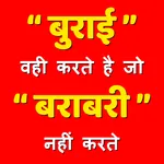 Hindi Motivational Quotes & St icon