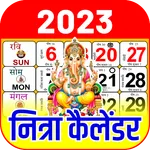 2023 Calendar icon