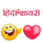 HINDI SHYARI icon