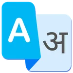 Hindi To English Translator icon