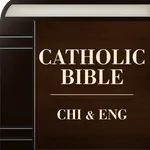 Chinese English Catholic Bible icon