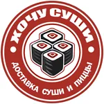 Хочу Суши: Доставка еды icon