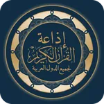 Holy_Quran_Radio icon