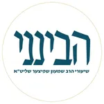 Havineini - הבינני icon