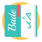 Indonesian Regional Dictionary icon