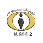 Pesantren Al Kahfi 2 Cianjur icon