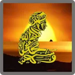 Petunjuk Sholat Lengkap icon