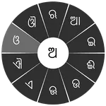 Swarachakra Odia Keyboard icon