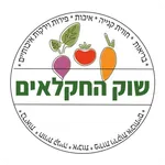 שוק החקלאים icon