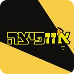 א׳זז פיצה icon