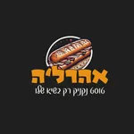 אהרלה טוסט נקניק icon