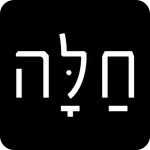 חלה באזור icon