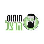 חומוס הרצל icon