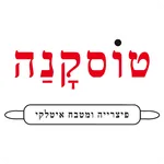 פיצה טוסקנה מטבח איטלקי icon