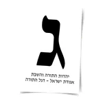 אגרת שנה טובה - בספרן של צדיקי icon