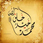 اعظم الخلق icon