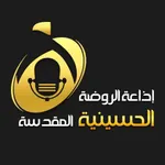 اذاعة الروضة الحسينية icon