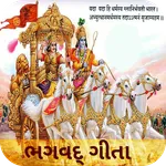 Gita (ગીતા) in Gujarati icon