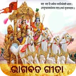 Bhagavad Gita in Oriya / Odia icon