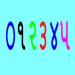 Gujarati Number icon