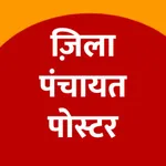 Zila Panchayat Poster Maker icon
