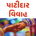 Patidar Vivah® icon