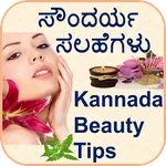 Kannada Beauty Tips/Remedies icon