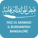 Faiz ul Mawaid il Burhaniyah S icon
