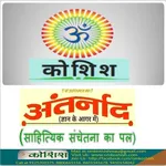 Om Koshish icon