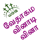 Tamil Bible Quiz Free icon
