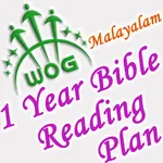 Malayalam Bible Reading 1 Year icon