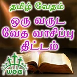 Tamil Bible Reading - One Year icon