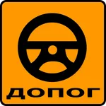 ДОПОГ icon