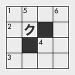 みんクロ - みんなのクロスワード icon