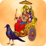 Shanivar Vrat Katha icon