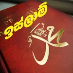 Islam in Sinhala icon
