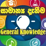 General Knowledge And IQ icon