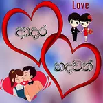 Adara Hadawath icon